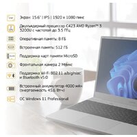 Digma Eve 15 C423 DN15N5-8CXW04 Image #2